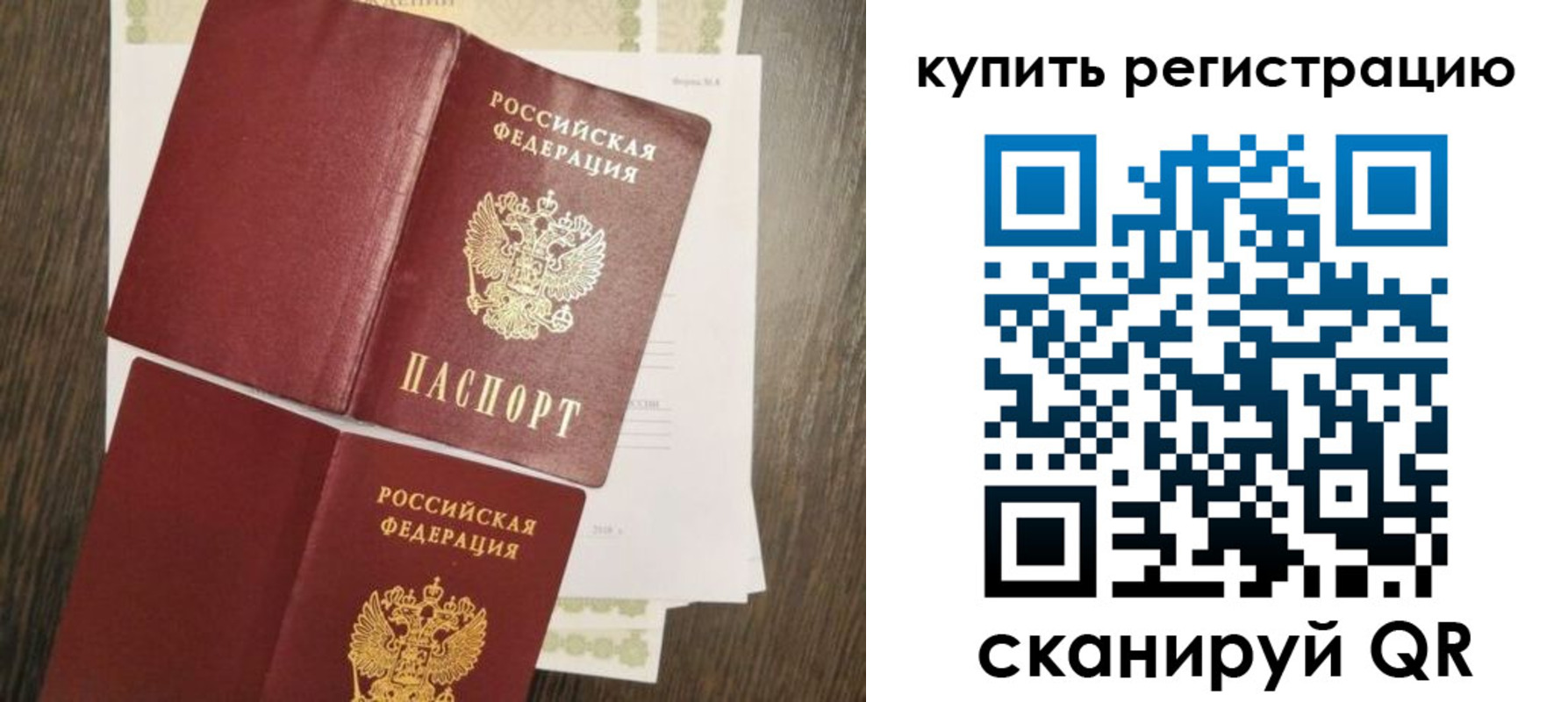прописка 2025 в Камбарке